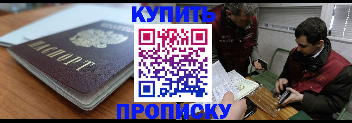 временная регистрация гарантия в Яранске