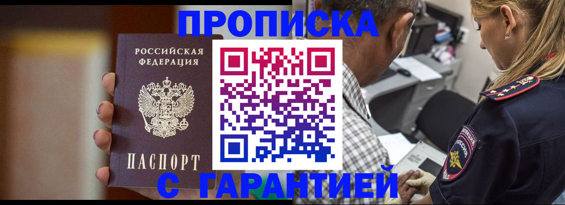 временная регистрация адрес в Яранске