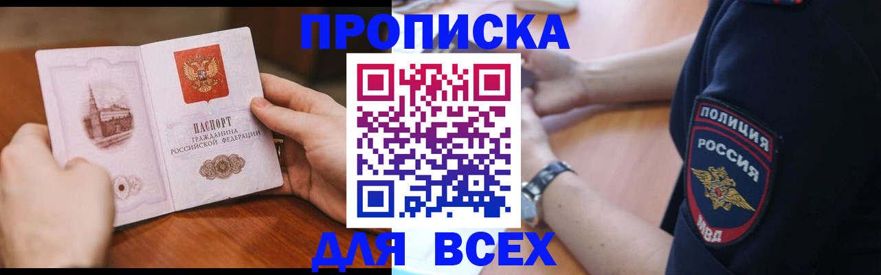 регистрация в Яранске