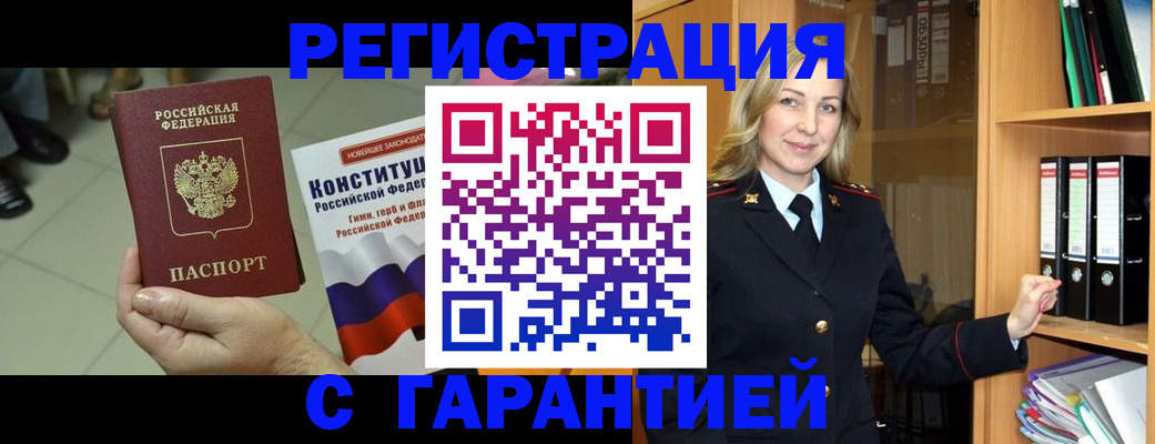 прописка поиск в Яранске