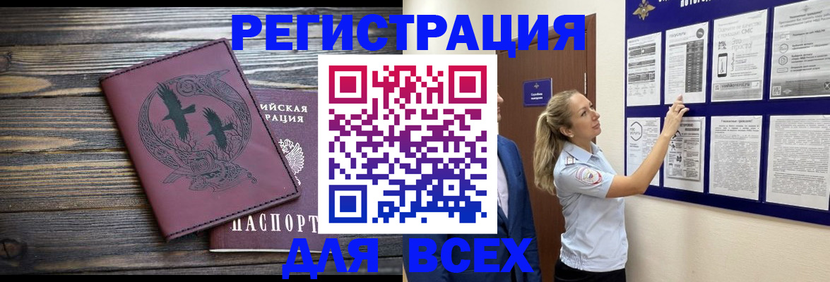 прописка в Яранске